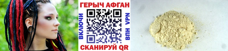 Купить  Зея  Героин хмурый 