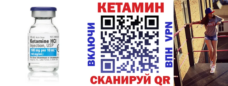 Кетамин VHQ Купить где Зея