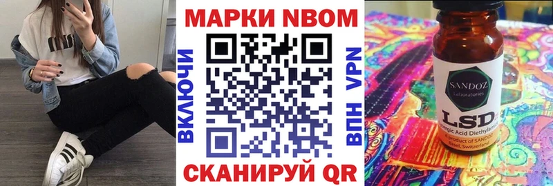 Купить  Зея  Марки N-bome 1,8мг 